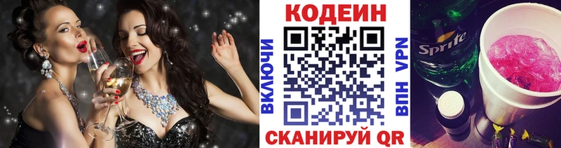 Codein Purple Drank  Купить где  Цоци-Юрт 